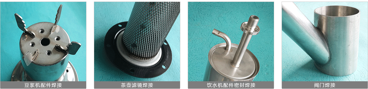 廚具激光焊接機|廚具電器激光打標(biāo)機 廚具激光焊接機|廚具電器激光打標(biāo)機